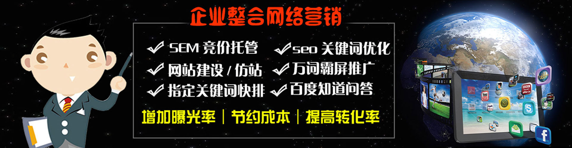 八公山百度推广竞价